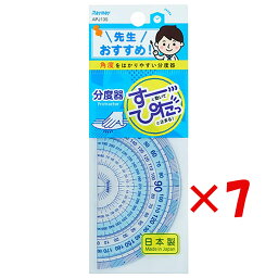 【 まとめ買い ×7個セット 】 「 レイメイ藤井 分度器 先生おすすめ分度器 小 ブルー APJ135 」 【 楽天 月間MVP & 月間優良ショップ ダブル受賞店 】