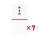 【 まとめ買い ×7個セット 】 「 マルアイ 金封 コットン祝万円袋御車料 ノCH107 」 【 楽天 月間MVP & 月間優良ショップ ダブル受賞店 】