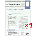 【 まとめ買い ×7個セット 】 「 エヌビー 高級履歴書E A4サイズ 52582 」 【 楽天 月間MVP & 月間優良ショップ ダブル受賞店 】