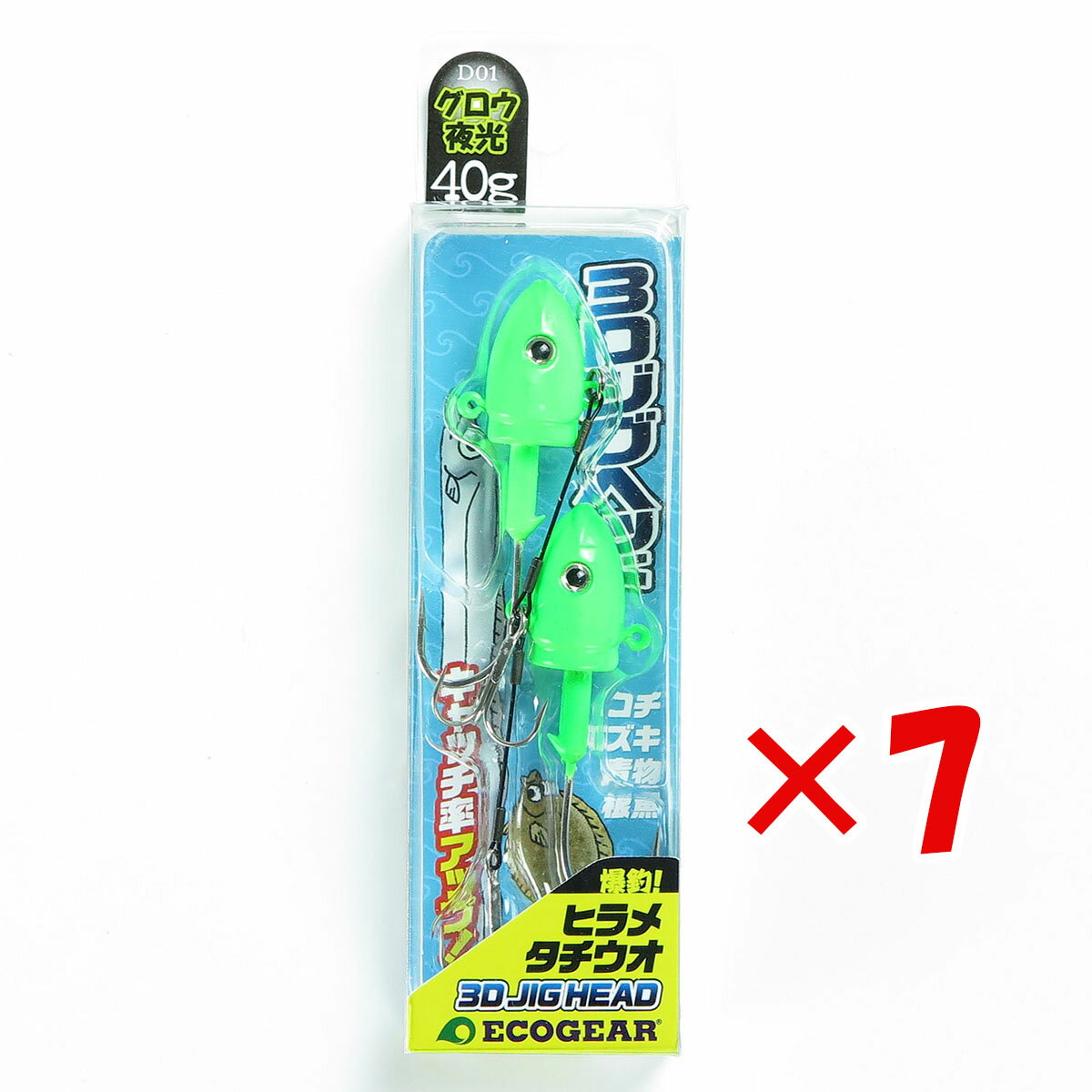 【 まとめ買い ×7個セット 】 「 エコギア Ecogear 3Dジグヘッド 40g D01 グロウ 夜光 」 【 楽天 月間MVP & 月間優良ショップ ダブル受賞店 】 釣具 釣り具 釣り用品