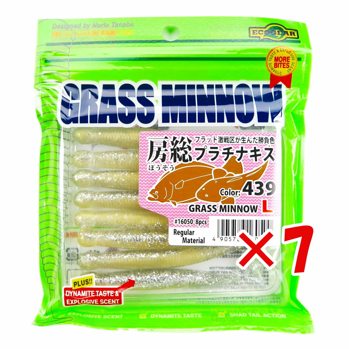 【 まとめ買い ×7個セット 】 「 ワーム エコギア Ecogear グラスミノーL 3-1/4インチ 房総プラチナキス 」 【 送料無料 】 【 楽天 月間MVP & 月間優良ショップ ダブル受賞店 】 釣具 釣り具 釣り用品