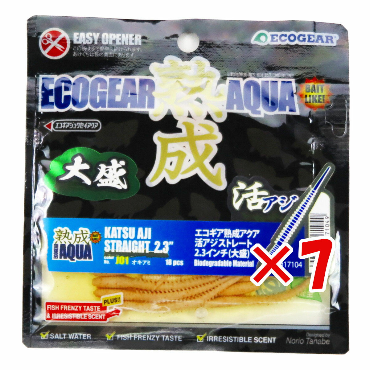 【 まとめ買い ×7個セット 】 「 ワーム エコギア 熟成 アクア 活アジ ストレート 2.3インチ（大盛） ..