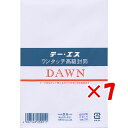 【 まとめ買い ×7個セット 】 「 エムディーエス 封筒 ワンタッチ洋DAWN 枠なし 一重 25-021 」 【 楽天 月間MVP & 月間優良ショップ ダブル受賞店 】