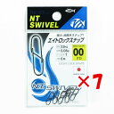 【 まとめ買い ×7個セット 】 「 NTスイベル N.T.SWIVEL エイトロックスナップ クロ #00 」 【 楽天 月間MVP & 月間優良ショップ ダ...