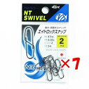 【 まとめ買い ×7個セット 】 「 NTスイベル エイトロックスナップ 2 黒 強度:61kg ガン玉目安:2 入数:5個 」 クロ ブラック エイトスナップ...