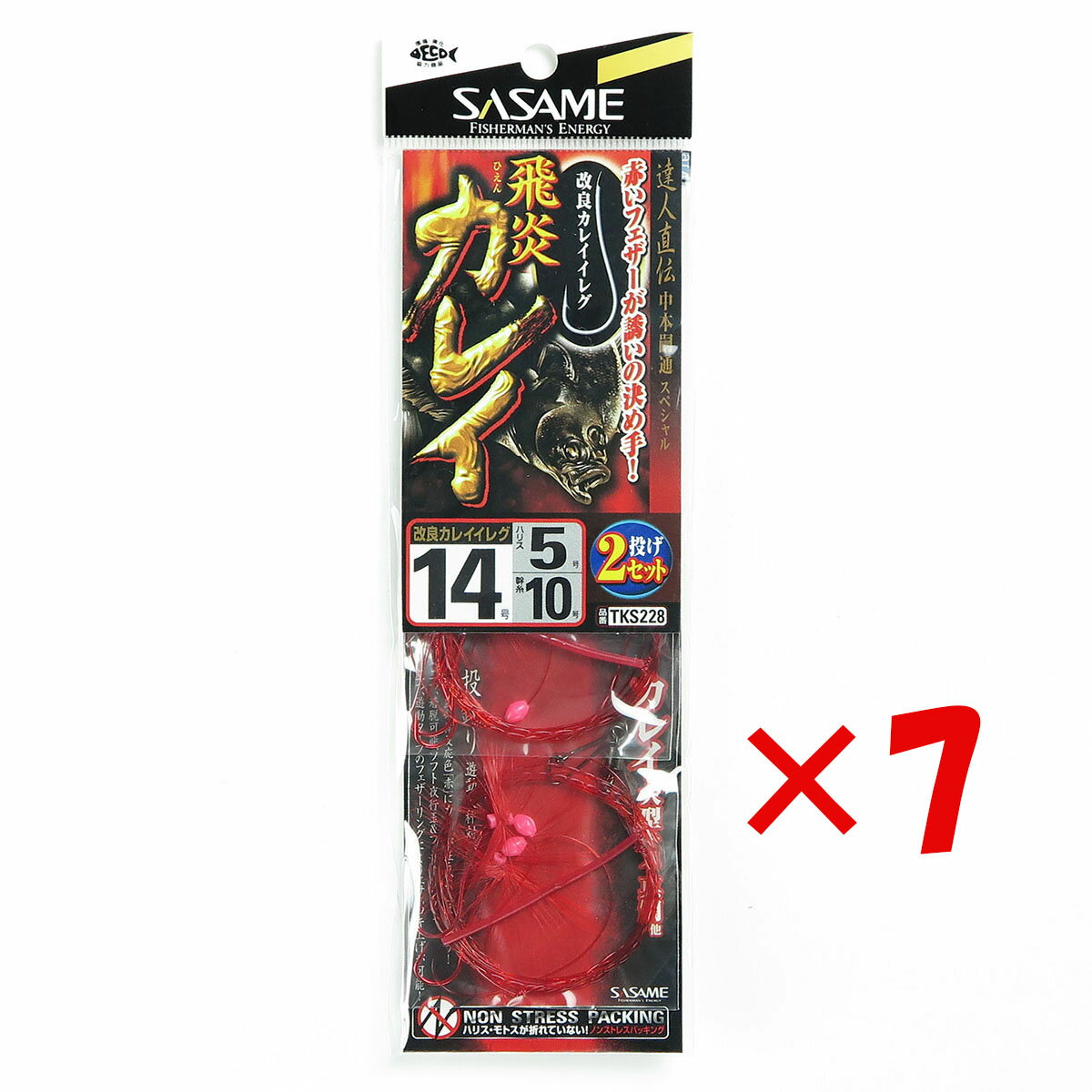 【 まとめ買い ×7個セット 】 「 SASAME ささめ針 特選 達人直伝 飛炎カレイ ひえんカレイ 針:14 ハリス:5 モトス:10 」 【 楽天 月間MVP & 月間優良ショップ ダブル受賞店 】 釣具 釣り具 釣り用品