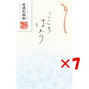 【 まとめ買い ×7個セット 】 「 古川紙工 ぽち袋 ベーシックぽち袋 さくら ブルー 68x108mm ブルー VP282 」 【 楽天 月間MVP & 月間優良ショップ ダブル受賞店 】