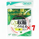 【 まとめ買い ×7個セット 】 「 OWNER オーナー ヘラ収縮ウキ止糸 中 オレンジ 」 【 楽天 月間MVP & 月間優良ショップ ダブル受賞店 】 釣...