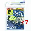 【 まとめ買い ×7個セット 】 「 オーナー OWNER 泳ガセノマセ青物 15号 」 【 楽天 月間MVP & 月間優良ショップ ダブル受賞店 】 釣具 釣...
