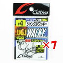 【 まとめ買い ×7個セット 】 「 オーナー OWNER カルティバ B-77 ジャングルワッキー 4号 」 【 楽天 月間MVP & 月間優良ショップ ダブ...