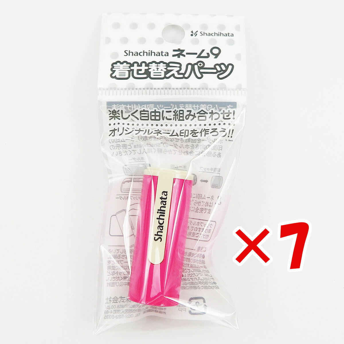 【 まとめ買い ×7個セット 】 「 シャチハタ ネーム9 着せ替えカラーホルダー ピンク XL-9/C11PH/H 」 【 楽天 月間MVP & 月間優良ショップ ダブル受賞店 】