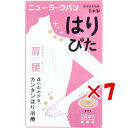 【 まとめ買い ×7個セット 】 「 ニュー・ラークバン はりぴた 肌色・無臭タイプ 24本入 」 【 楽天 月間MVP & 月間優良ショップ ダブル受賞店 】