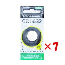 【 まとめ買い ×7個セット 】 「 Panasonic CR1632 リチウム電池 」 【 楽天 月間MVP & 月間優良ショップ ダブル受賞店 】 釣具 釣...