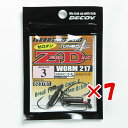 【 まとめ買い ×7個セット 】 「 デコイ ゼロダン ワーム217 #3-2.5g 」 【 送料無料 】 【 楽天 月間MVP & 月間優良ショップ ダブル受賞店 】 釣具 釣り具 釣り用品