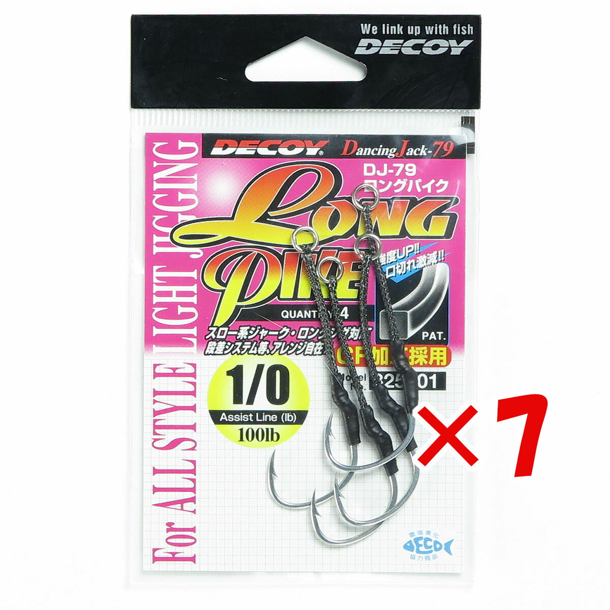 【 まとめ買い ×7個セット 】 「 カツイチ KATSUICHI デコイ ロングパイク #1/0 DJ-79 」 【 楽天 月間MVP & 月間優良ショップ ダブル受賞店 】 釣具 釣り具 釣り用品