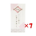 【 まとめ買い ×7個セット 】 「 アオトプラス ふせん 吉日和 ひし K-KIC-1-03 」 【 楽天 月間MVP & 月間優良ショップ ダブル受賞店 】