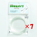 1000円ポッキリ 送料無料 【 まとめ買い ×7個セット 】 「 東邦産業 カラミ止パイプ 0.8mm 透明 」 【 楽天 月間MVP & 月間優良ショップ ...