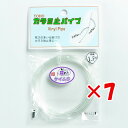 1000円ポッキリ 送料無料 【 まとめ買い ×7個セット 】 「 東邦産業 カラミ止パイプ 1.5mm 超ケイムラ 」 【 楽天 月間MVP & 月間優良ショ...
