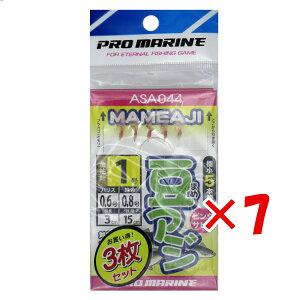 【 まとめ買い ×7個セット 】 「 プロマリン PRO MARINE 豆アジピンクサビキ 1号 5本鈎 ASA044 3枚セット 」 【 楽天 月間MVP & 月間優良ショップ ダブル受賞店 】 釣具 釣り具 5本針 仕掛 仕掛け サビキ釣り 釣り用品