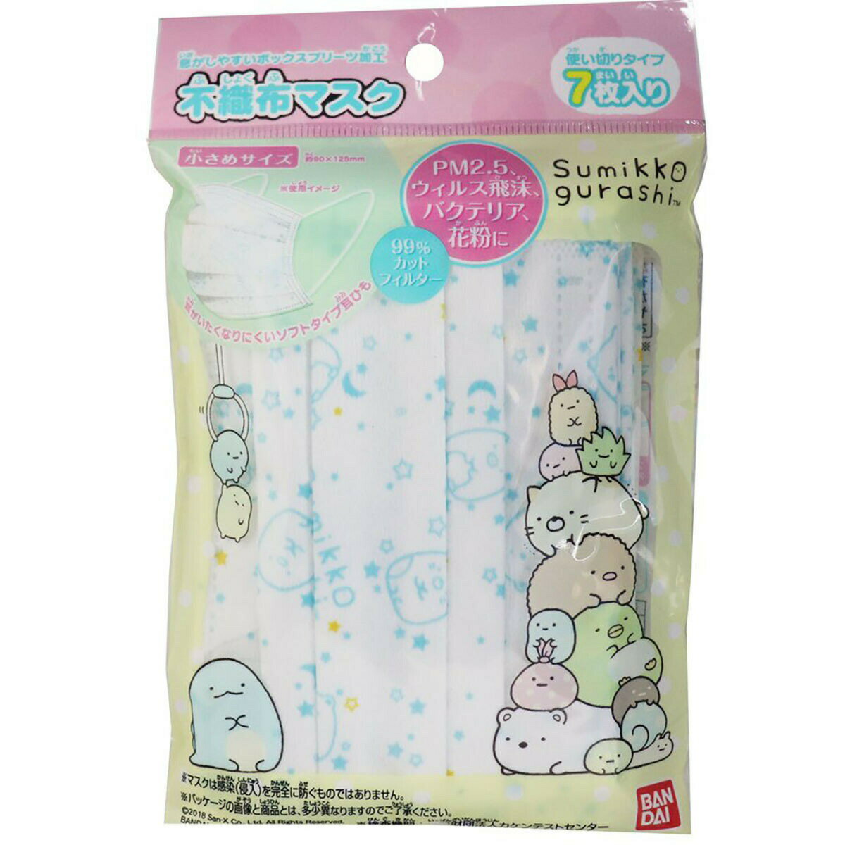 マスク 「 バンダイ こども不織布マスク すみっコぐらし 7枚入 」【 楽天ランキング1位 】 【 楽天 月間MVP 月間優良ショップ ダブル受賞店 】