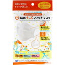 「 マスク BMC キッズフィットマスク 使い捨てサージカルマスク 幼児・小学校低学年向け 7枚入 」 【 楽天 月間MVP & 月間優良ショップ ダブル受賞店...