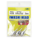 「 ジグヘッド エコギア Ecogear イワシヘッド 1/4oz 7g フックサイズ#1/0 」 【 楽天 月間MVP & 月間優良ショップ ダブル受賞店 】...