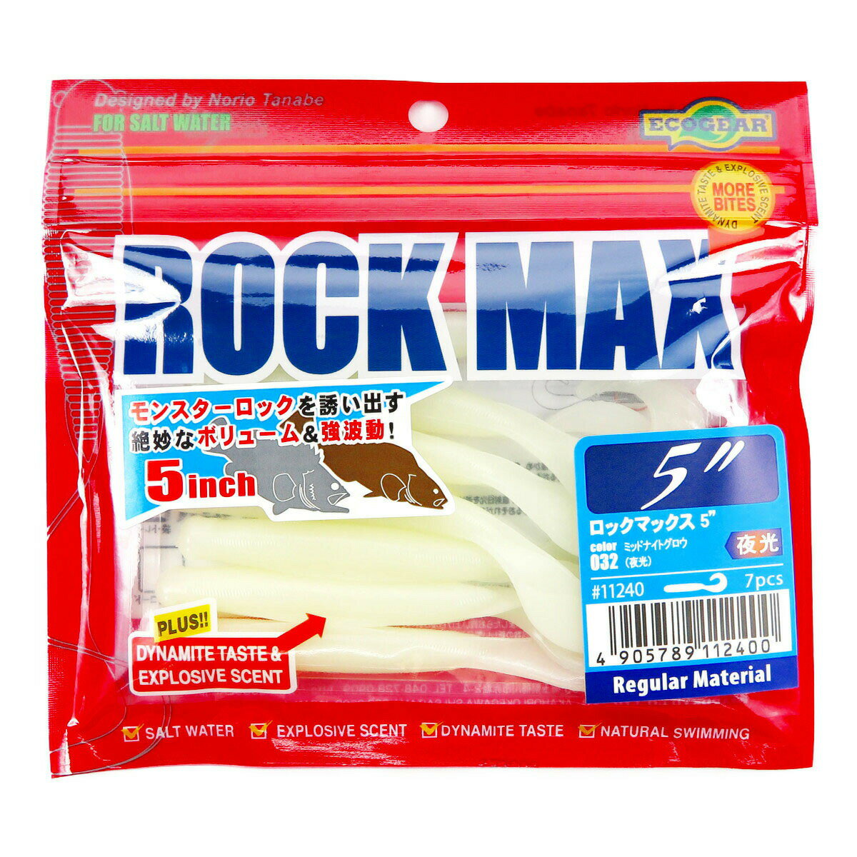 ワーム エコギア Ecogear ロックマックス 5インチ 032 ミッドナイトグロウ 夜光 7個入 【 楽天 月間MVP & 月間優良ショップ ダブル受賞店 】 ROCK MAX マルキュー カーリーテール 強波動 アコ…