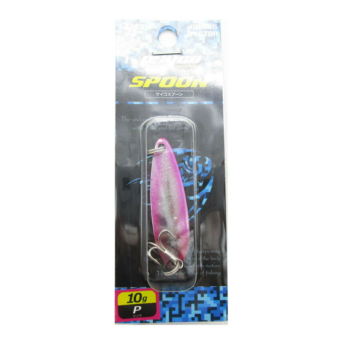 「 スプーン クロスファクター CROSS FACTOR サイコスプーン 全長53mm 10g ピンク 」 【 送料無料 】 【 楽天 月間MVP & 月間優良...