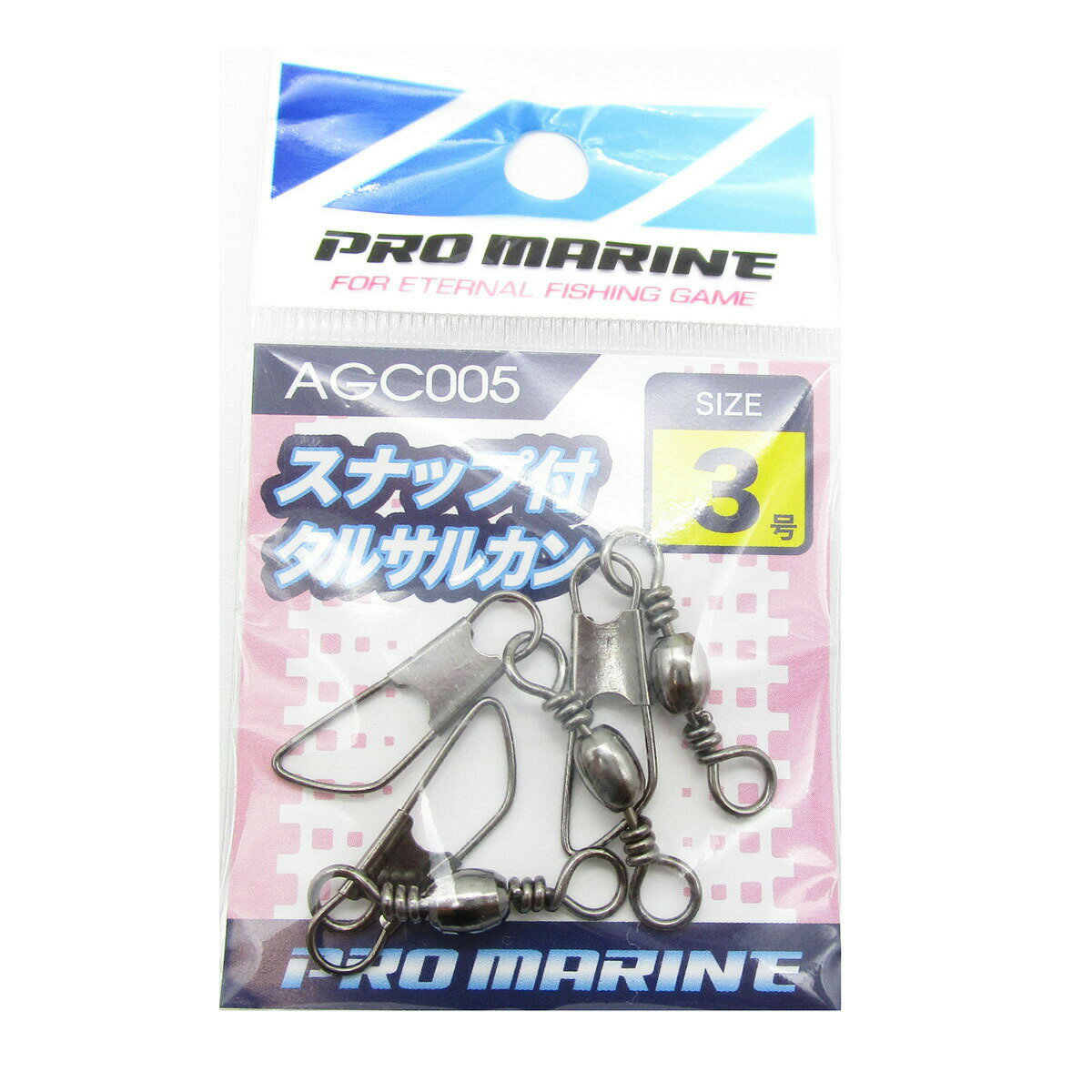 「 プロマリン PRO MARINE スナップ付サルカン ブラック 3号 」 【 楽天 月間MVP & 月間優良ショップ ダブル受賞店 】 釣具 釣り具 釣り用品