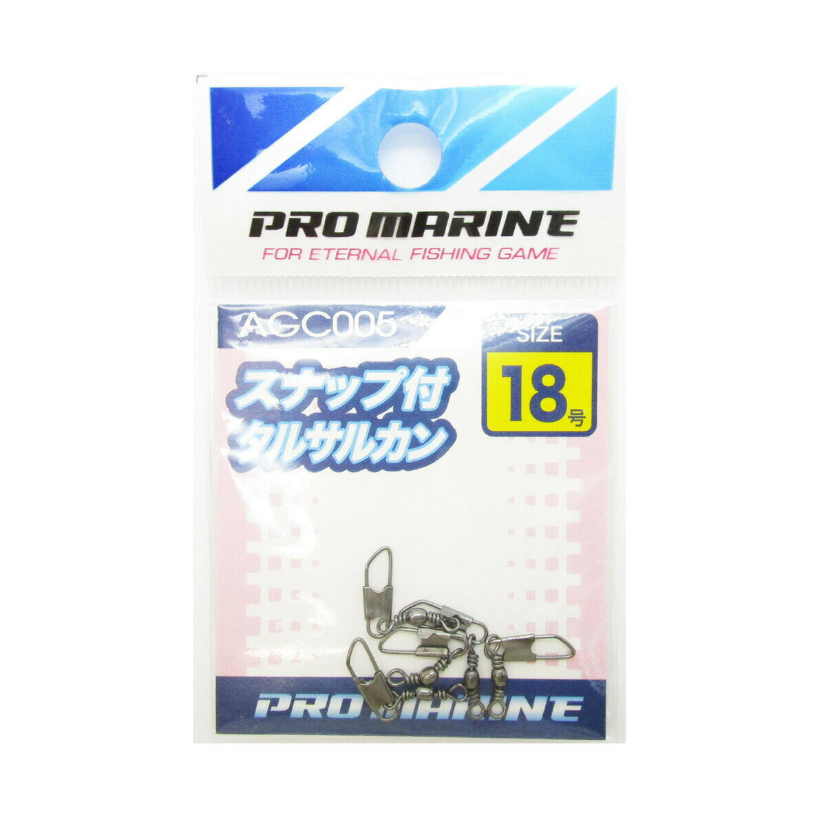 「 プロマリン PRO MARINE スナップ付サルカン ブラック 18号 」 【 楽天 月間MVP & 月間優良ショップ ダブル受賞店 】 釣具 釣り具 釣り用品