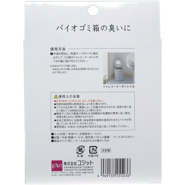 送料無料 コジット バイオ ゴミ箱の臭いに あわせ買い商品800円以上