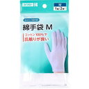 【 まとめ買い2個セット 】 「 手のケア用手袋 綿手袋 Mサイズ 1組 (2枚)入 」 【 楽天 月間MVP & 月間優良ショップ ダブル受賞店 】