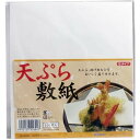 「 業務用 Eタイプ 天ぷら敷紙 218×197mm 100枚入 」 【 楽天 月間MVP & 月間優良ショップ ダブル受賞店 】