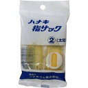 【 まとめ買い3個セット 】 「ハナキ指サック 2本入 サイズ2 太短 」 【 楽天ランキング1位 】 【 楽天 月間MVP & 月間優良ショップ ダブル受賞店...