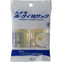 【 まとめ買い2個セット 】 「 ハナキ ホータイ指サック 2本入 サイズC 」 【 楽天 月間MVP & 月間優良ショップ ダブル受賞店 】