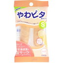 「 ハナキ やわピタ指サック 2本入 Sサイズ 」 【 楽天 月間MVP & 月間優良ショップ ダブル受賞店 】