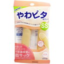 「 ハナキ やわピタ指サック 2本入 SSサイズ 」 【 楽天 月間MVP & 月間優良ショップ ダブル受賞店 】
