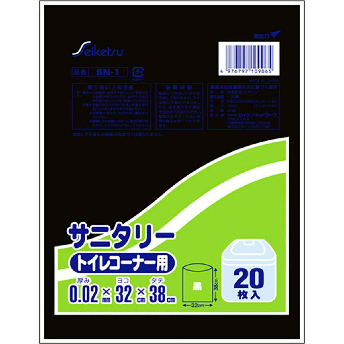 「 サニタリートイレコーナー用 黒 0.02× 320×380mm 20枚入 」 【 楽天 月間MVP & 月間優良ショップ ダブル受賞店 】