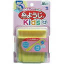 「 糸ようじ キッズ 2-6才児用 30本入 」 【 送料無料 】 【 楽天ランキング1位 】【 楽天 月間MVP & 月間優良ショップ ダブル受賞店 】
