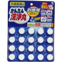 【 まとめ買い20個セット 】 「 小林製薬のかんたん洗浄丸 お徳用 20錠入 」 【 楽天 月間MVP & 月間優良ショップ ダブル受賞店 】