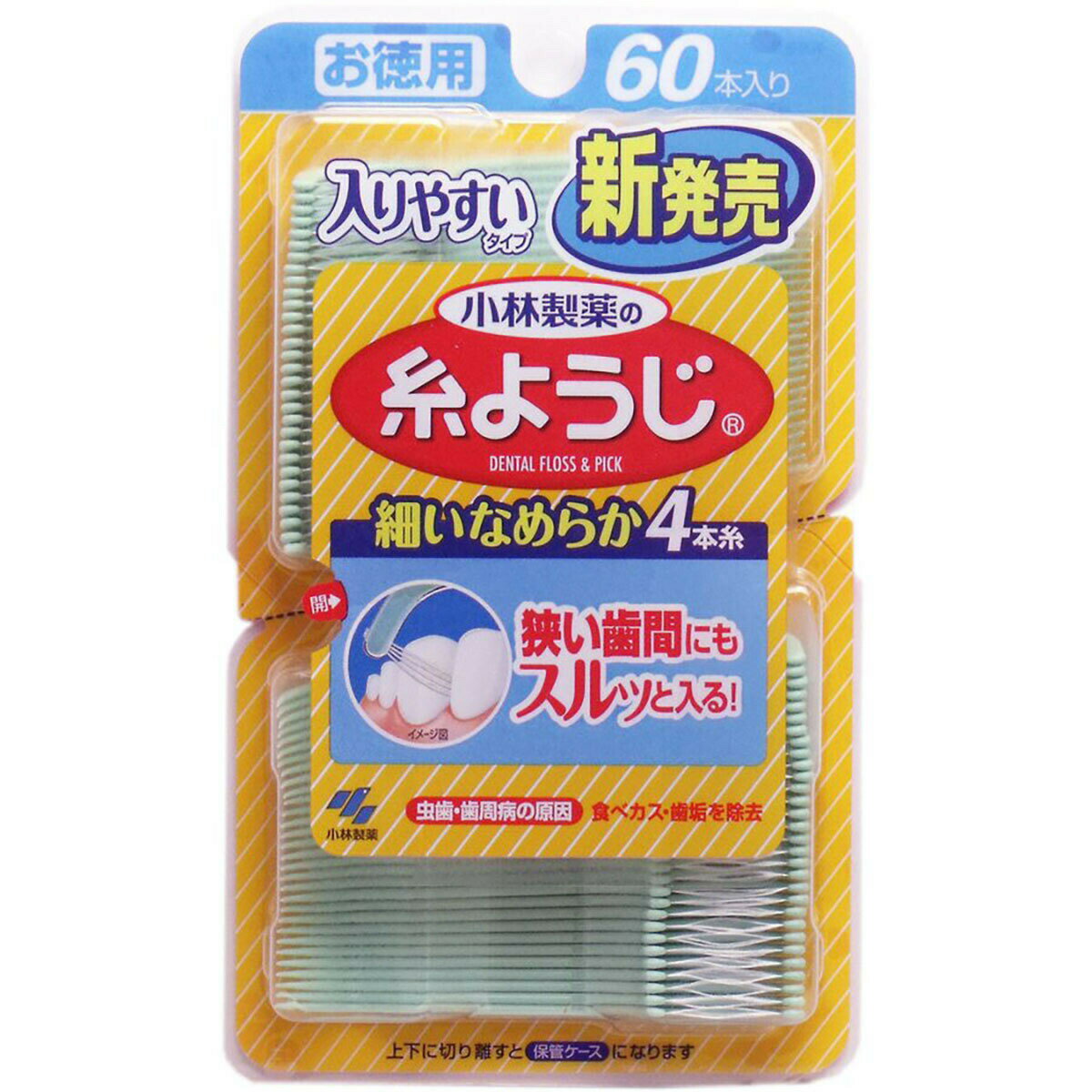 「小林製薬の糸ようじ 入りやすいタイプ お徳用 60本入 」 【 楽天ランキング1位 】 【 楽天 月間MVP & 月間優良ショップ ダブル受賞店 】