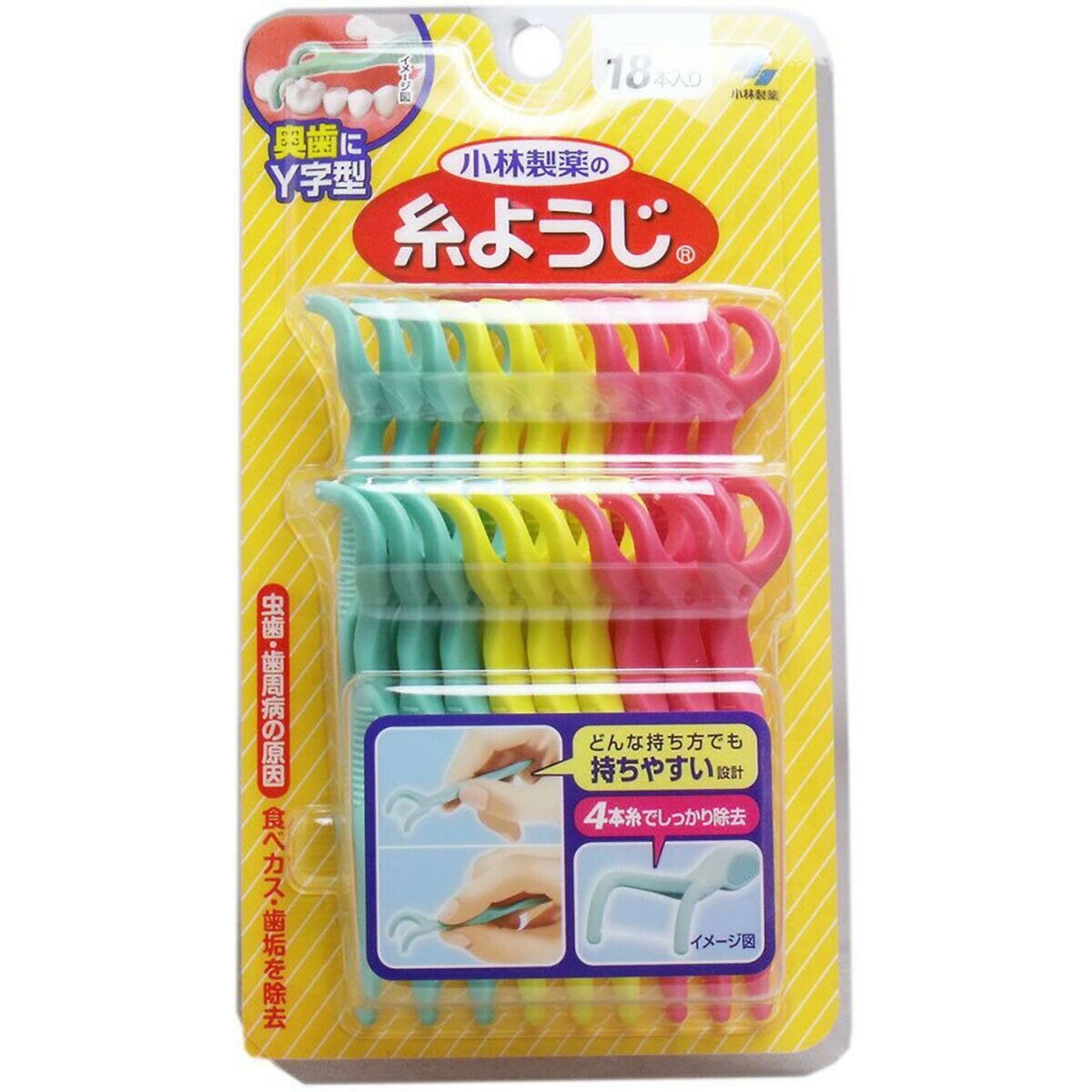 「小林製薬の糸ようじ 奥歯に使いやすいY字型 18本入 」 【 楽天ランキング1位 】 【 楽天 月間MVP & 月間優良ショップ ダブル受賞店 】