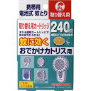 「金鳥 蚊に効くおでかけカトリス用 取り替え用カートリッジ40日用 1個入 」 【 楽天ランキング1 ...