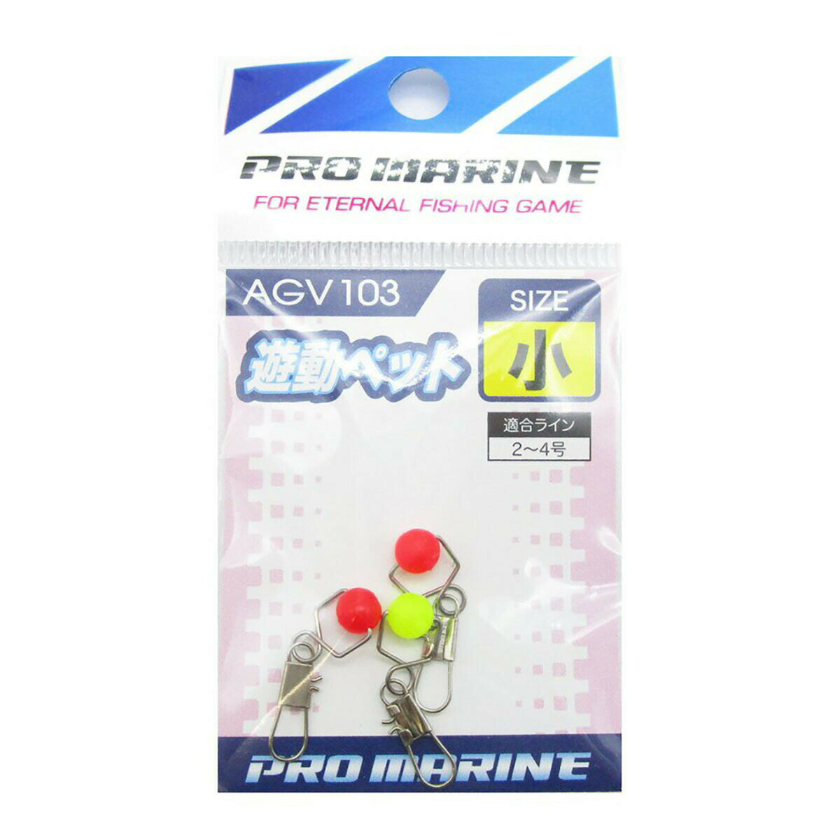 「 プロマリン PRO MARINE 遊動ペット 小 」 【 楽天 月間MVP & 月間優良ショップ ダブル受賞店 】 釣具 釣り具 釣り用品