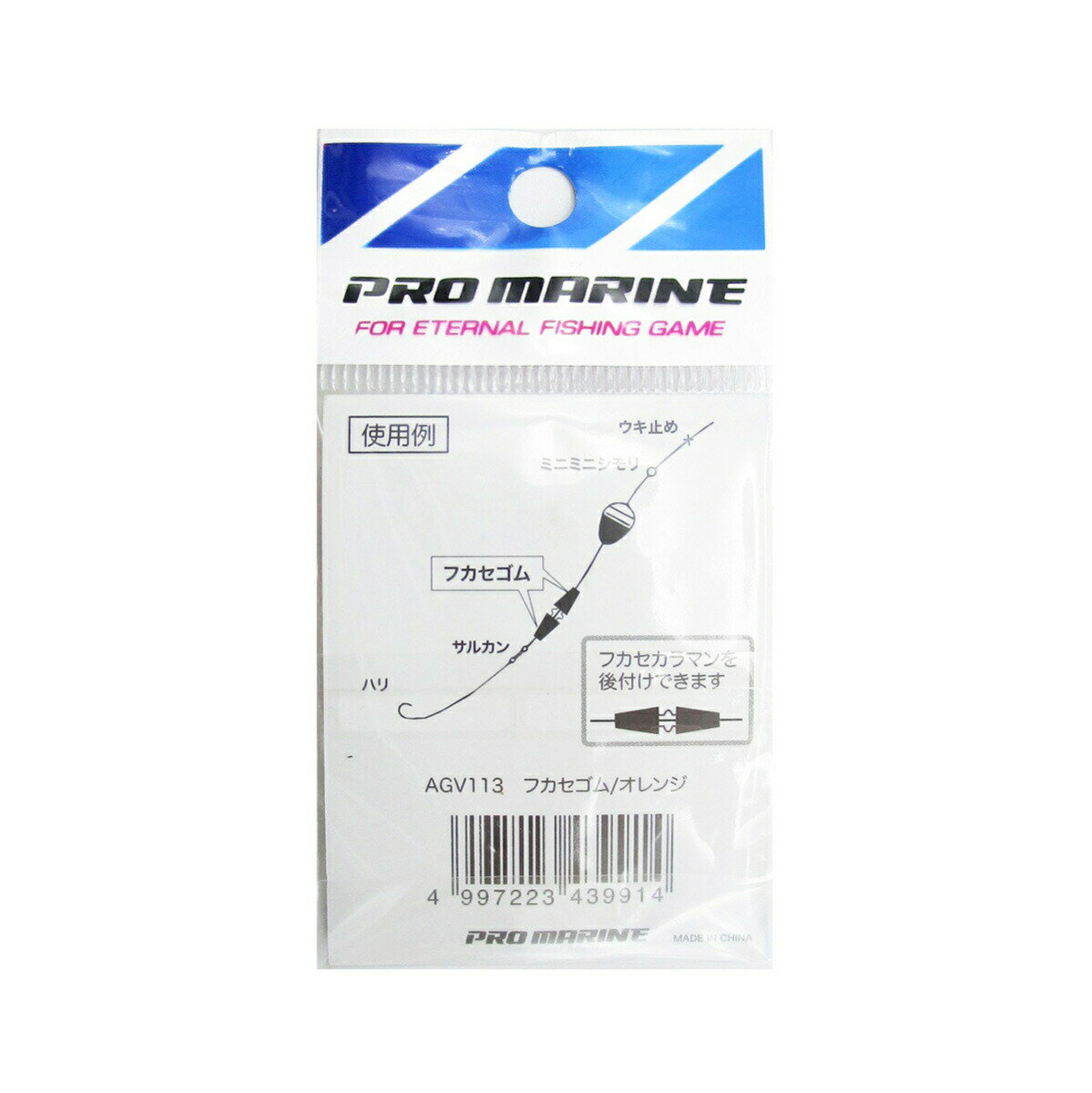 「 プロマリン PRO MARINE フカセゴム オレンジ 」 【 楽天 月間MVP & 月間優良ショップ ダブル受賞店 】 釣具 フカセ釣り 釣り具 釣り用品