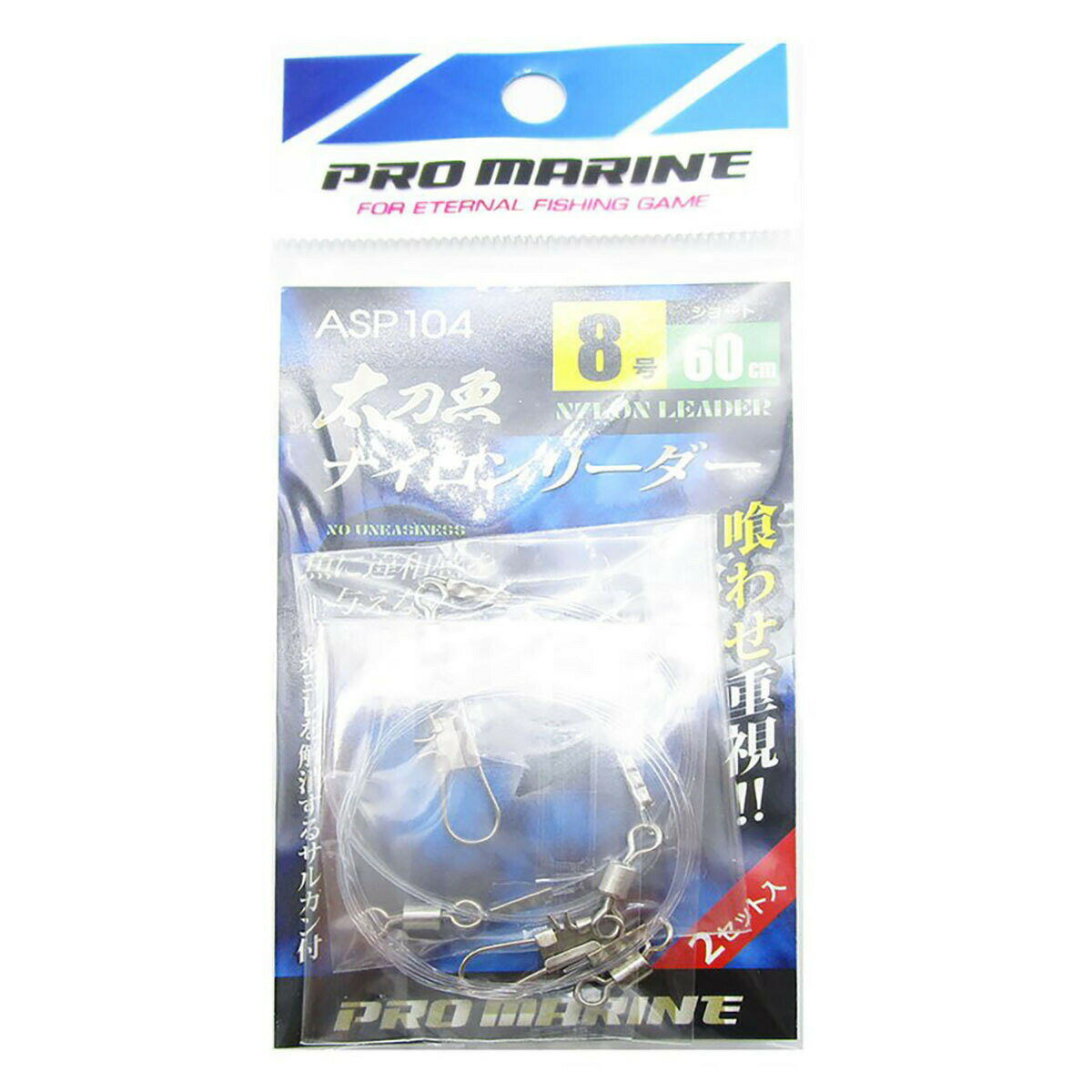 「 リーダー プロマリン PRO MARINE 太刀魚ナイロンリーダー 8号×60cm 」 【 楽天 月間MVP & 月間優良ショップ ダブル受賞店 】 釣具 釣り具 釣り用品