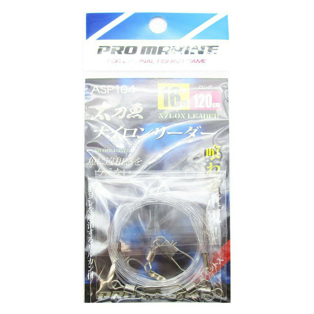 「 リーダー プロマリン PRO MARINE 太刀魚ナイロンリーダー 16号×120cm 」 【 送料無料 】 【 楽天 月間MVP & 月間優良ショップ ダ...