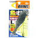 「 ささめ針 SASAME P-181 道具屋さん 魚オトリ L 」 【 送料無料 】 【 楽天 月間MVP & 月間優良ショップ ダブル受賞店 】 釣り 釣り...