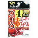 「 ささめ針 SASAME 200-F 赤パワーステンスイベル 4号 」 【 送料無料 】 【 楽天 月間MVP & 月間優良ショップ ダブル受賞店 】 釣り ...