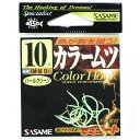 「 ささめ針 SASAME CM-06 カラームツ パールグリーン 10号 」 【 送料無料 】 【 楽天 月間MVP & 月間優良ショップ ダブル受賞店 】 ...
